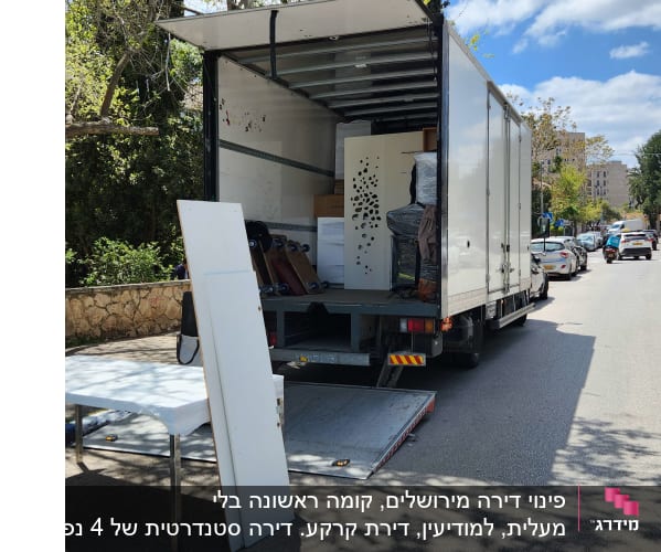 משאית פתוחה עם רהיטים ברחוב ביום שמש